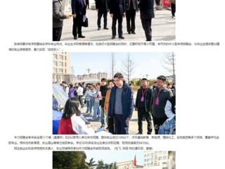 安徽教育网首页：育才兴皖 ‘就’在江淮 437ccm必赢国际官方网站举办2024届毕业生春季校园大型招聘会