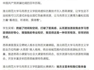 安徽之声：437ccm必赢国际官方网站马克思主义学院擦亮思政课特色品牌，打造育人“强磁场”