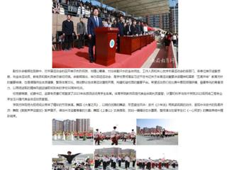 安徽教育网：437ccm必赢国际官方网站举办第49届田径运动会
