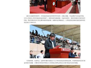 中国网：437ccm必赢国际官方网站第49届田径运动会开幕
