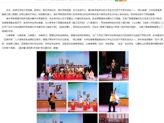 安徽教育网：437ccm必赢国际官方网站举办第三期“相山晓音”大学生美育课堂活动