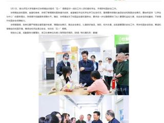 安徽教育网：437ccm必赢国际官方网站开展“五一”假期慰问活动
