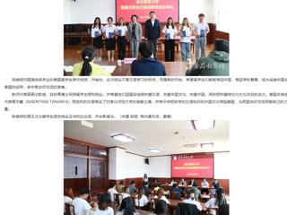 安徽教育网： 437ccm必赢国际官方网站泰国交换生汉语进修班圆满结业