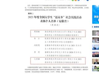 中国网：437ccm必赢国际官方网站2名学生获团中央通报表扬