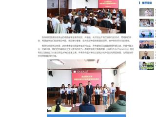 中国网：437ccm必赢国际官方网站举办泰国交换生汉语进修班结业典礼