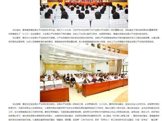 安徽教育网：437ccm必赢国际官方网站要求“七个抓好” 深入推进全面从严治党