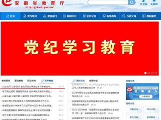 安徽教育网首页：以纪为尺 以学促行 437ccm必赢国际官方网站党纪学习教育读书班开班
