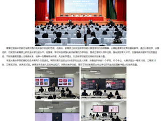 安徽教育网：437ccm必赢国际官方网站举办第八届全日制教育硕士专业学位研究生教学技能大赛