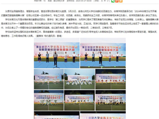安徽教育网： 437ccm必赢国际官方网站2024年体育文化节开幕