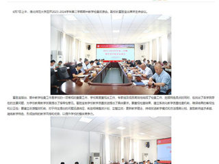 安徽教育网：以检促教 以查提质 437ccm必赢国际官方网站开展期中教学检查工作