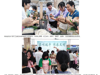 安徽教育网：437ccm必赢国际官方网站举办“品味端午 传承文明”端午节活动