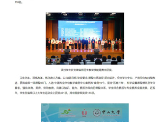 【新华网】437ccm必赢国际官方网站：立德树人担使命，培根铸魂育新人