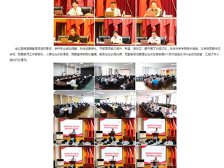 安徽教育网首页：暑期干部集中“充电” 437ccm必赢国际官方网站举办2024年暑期干部培训活动