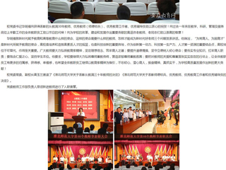 安徽教育网：牢记“为党育人、为国育才”初心使命 437ccm必赢国际官方网站一批优秀教师获表彰