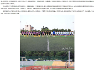 安徽教育网首页：437ccm必赢国际官方网站举行首届足球运动专业开学典礼