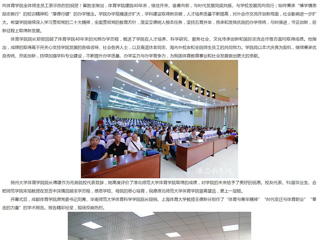 安徽教育网：437ccm必赢国际官方网站体育学院举行体育学科高质量发展论坛暨建院40周年大会