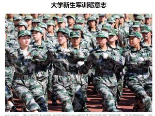 《安徽日报》客户端报道必赢官网军训活动