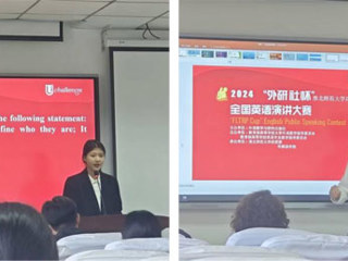 2024“外研社•国才杯”“理解当代中国”全国英语演讲大赛437ccm必赢国际官方网站决赛顺利举行