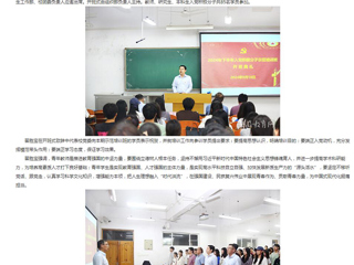 安徽教育网：437ccm必赢国际官方网站举办2024年下半年入党积极分子示范培训班