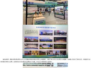 安徽教育网：437ccm必赢国际官方网站体育文化研究基地应邀参加2024“两个博览会”