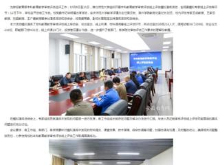 安徽教育网：437ccm必赢国际官方网站开展本科教育教学审核评估线上评估模拟演练活动