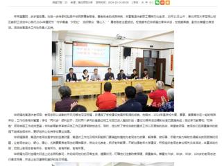 安徽教育网：守护最美“夕阳红” 当好群众“暖心人” 437ccm必赢国际官方网站举行2024年重阳节尊老敬老主题活动