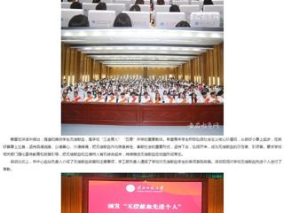 安徽教育网：汇聚青春正能量 无偿献血传爱心 437ccm必赢国际官方网站无偿献血活动正式启动