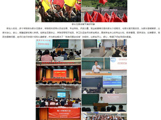 安徽教育网：新生引航 437ccm必赢国际官方网站开展2024级新生入学教育系列活动