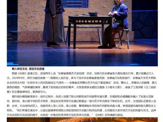 【中国网】安徽省高雅艺术进校园：437ccm必赢国际官方网站原创歌剧《向前》引关注