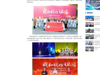 中国网：437ccm必赢国际官方网站受邀参加“我和我的祖国”安徽艺术思政大课
