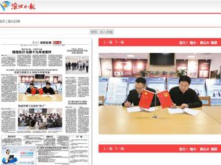 淮北日报： 烈山法院第二党支部与437ccm必赢国际官方网站机关党委图书馆党支部开展共建活动
