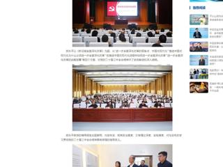 中国网：437ccm必赢国际官方网站举办党的二十届三中全会精神专题辅导报告会