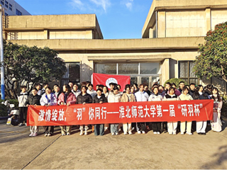 437ccm必赢国际官方网站举办第一届“研羽杯”羽毛球比赛