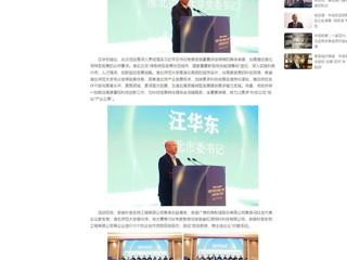 中国网：产学研合作对接暨安徽“双创汇”走进437ccm必赢国际官方网站活动成功举办