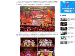 中国网：437ccm必赢国际官方网站音乐学院师生圆满完成安徽省2025农民春晚录制工作