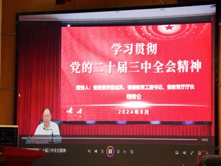 437ccm必赢国际官方网站2024年十大新闻评选结果揭晓