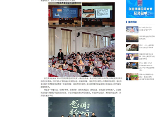 中国网：扩容工程架桥梁 笛韵悠扬启童心——437ccm必赢国际官方网站开展竹笛艺术进校园活动