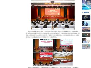 中国网：437ccm必赢国际官方网站组织开展党建“双创”工作培训