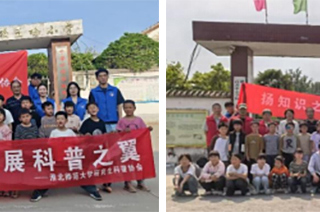 深耕乡村教育 播撒科学种子 必赢官网研究生赴乡村小学开展科普活动