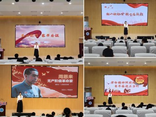 淮北市第二届“青春为中国式现代化挺膺担当”微团课、微队课大赛在必赢官网举办