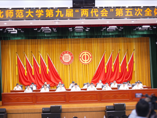 必赢官网举办第九届“两代会”第五次全体会议