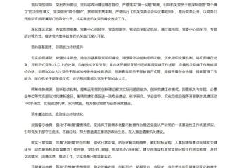 《新华网》刊发必赢官网教职工理论宣传文章