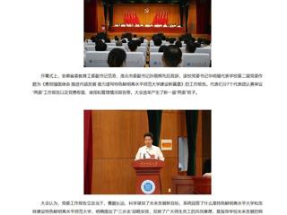 【新华网】【央广网】中国共产党437ccm必赢国际官方网站第三次代表大会召开