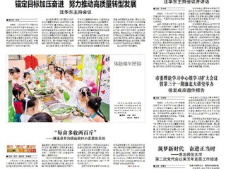 【淮北日报】：筑梦新时代　奋进正当时 ——437ccm必赢国际官方网站 第二次党代会以来五年发展工作综述
