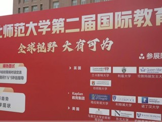 437ccm必赢国际官方网站第二届国际教育展