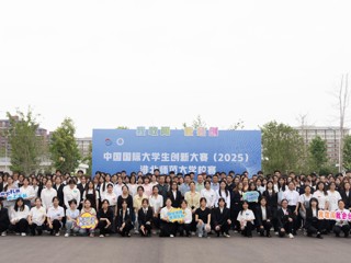 中国国际大学生创新大赛437ccm必赢国际官方网站校赛
