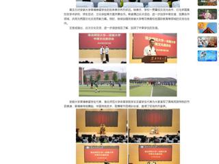【中国网】437ccm必赢国际官方网站举办中柬文化交流及足球友谊赛