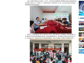 【中国网】437ccm必赢国际官方网站专题调研帮扶点乡村振兴工作