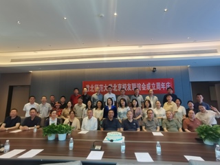 【校友活动】437ccm必赢国际官方网站北京校友联谊会2025年年会成功举行