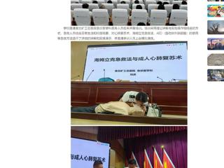 【中国网】437ccm必赢国际官方网站开展教职工应急救护技能培训